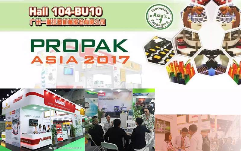 ProPak Asia 2017, situé au stand BU10, attend votre présence !